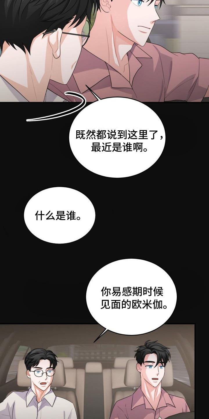 《重启恋爱》漫画最新章节第13章：维持现状免费下拉式在线观看章节第【9】张图片