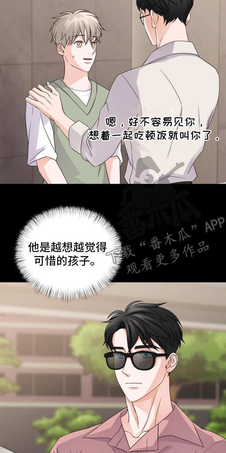 《重启恋爱》漫画最新章节第14章： 还要更坏免费下拉式在线观看章节第【24】张图片