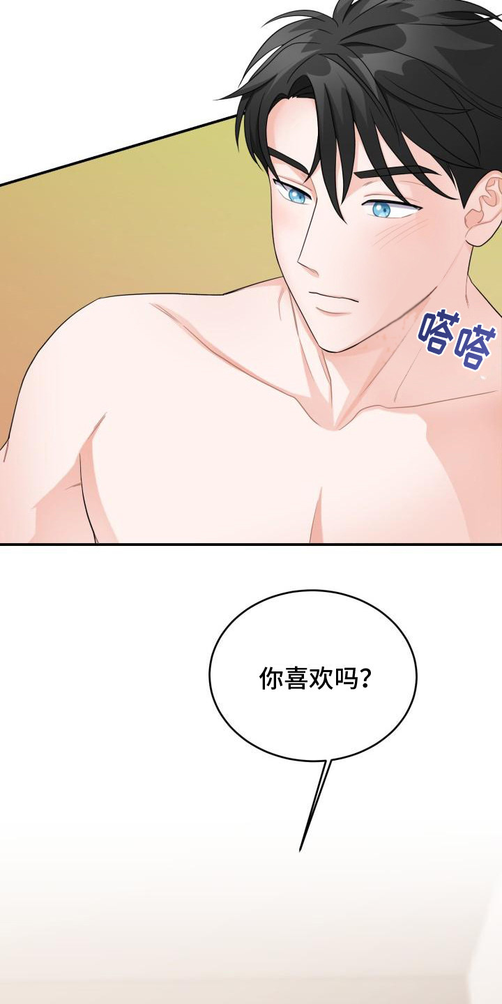 《重启恋爱》漫画最新章节第16章：担忧免费下拉式在线观看章节第【13】张图片