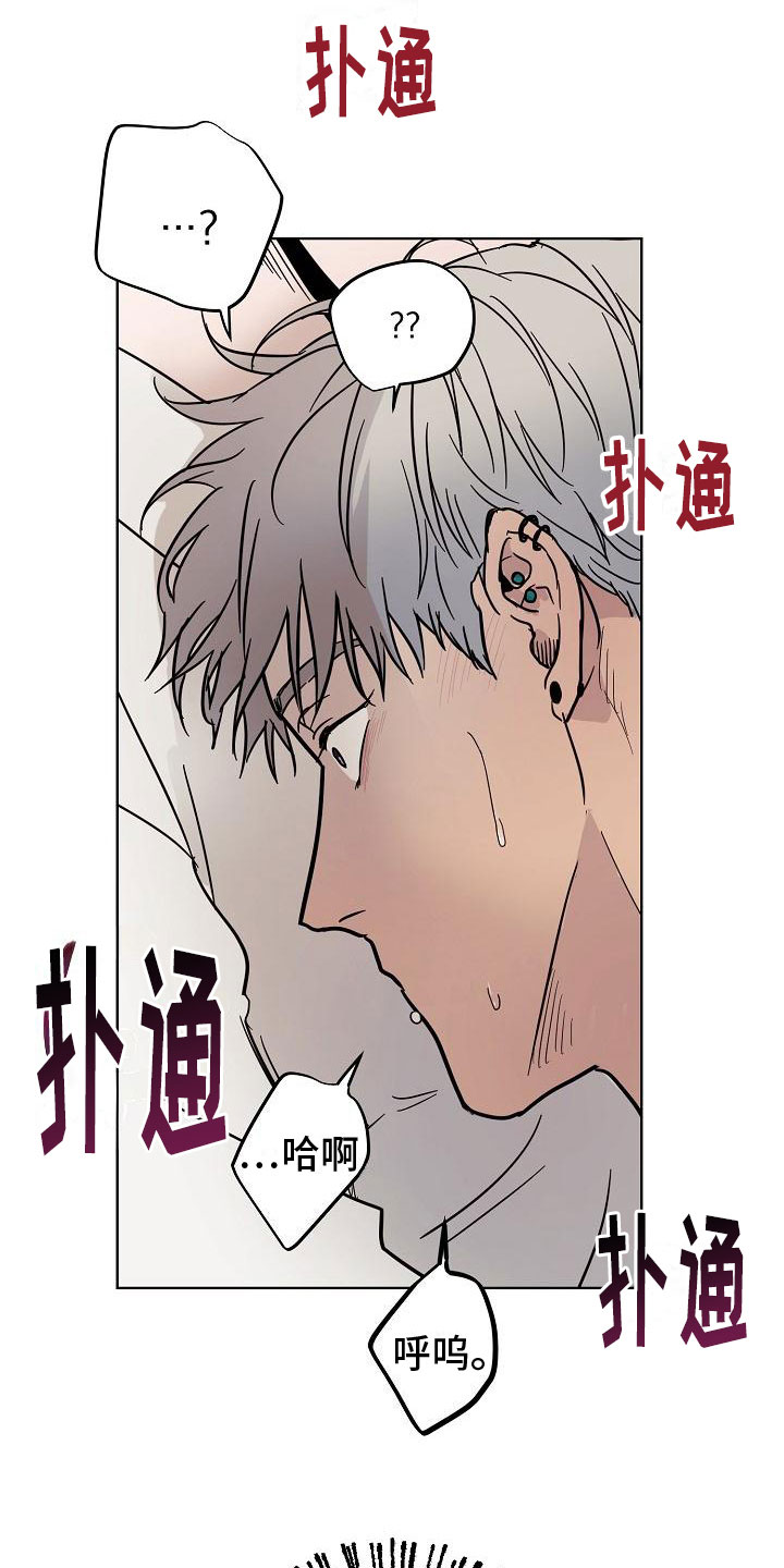 《诡蛇》漫画最新章节第2章：车祸免费下拉式在线观看章节第【18】张图片