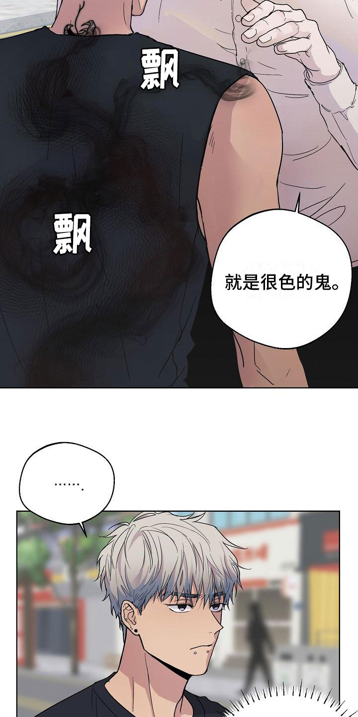 《诡蛇》漫画最新章节第2章：车祸免费下拉式在线观看章节第【8】张图片