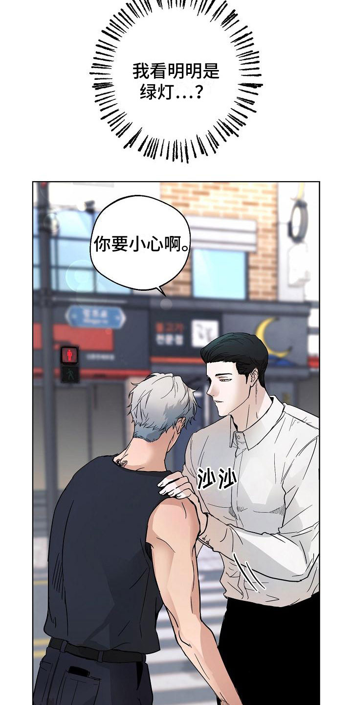 《诡蛇》漫画最新章节第2章：车祸免费下拉式在线观看章节第【17】张图片