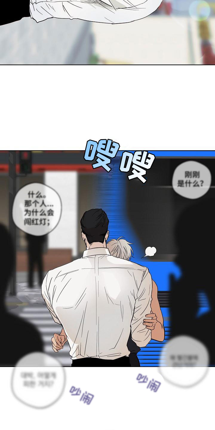 《诡蛇》漫画最新章节第2章：车祸免费下拉式在线观看章节第【19】张图片