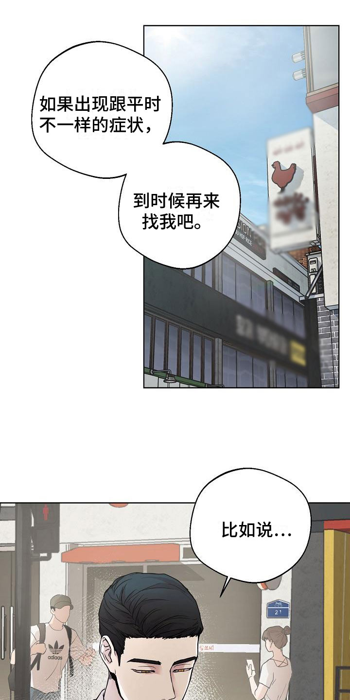 《诡蛇》漫画最新章节第2章：车祸免费下拉式在线观看章节第【4】张图片