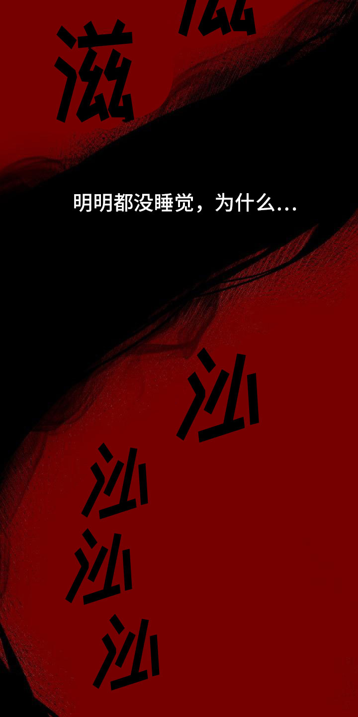 《诡蛇》漫画最新章节第3章：在图书馆免费下拉式在线观看章节第【10】张图片