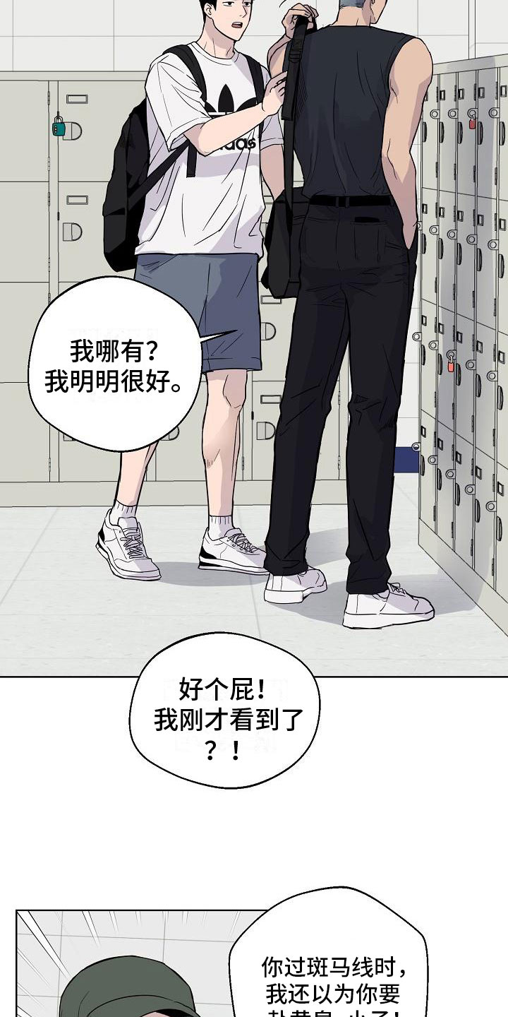 《诡蛇》漫画最新章节第3章：在图书馆免费下拉式在线观看章节第【21】张图片