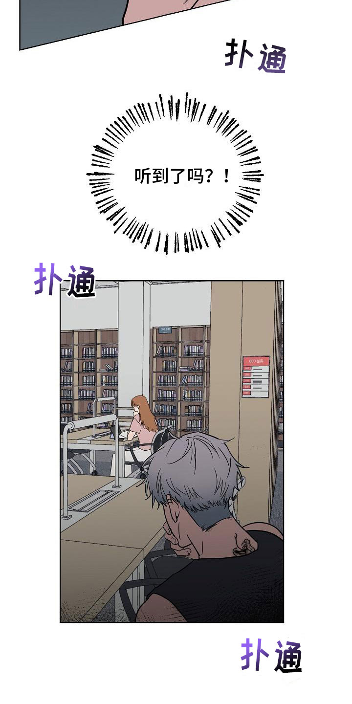 《诡蛇》漫画最新章节第3章：在图书馆免费下拉式在线观看章节第【2】张图片