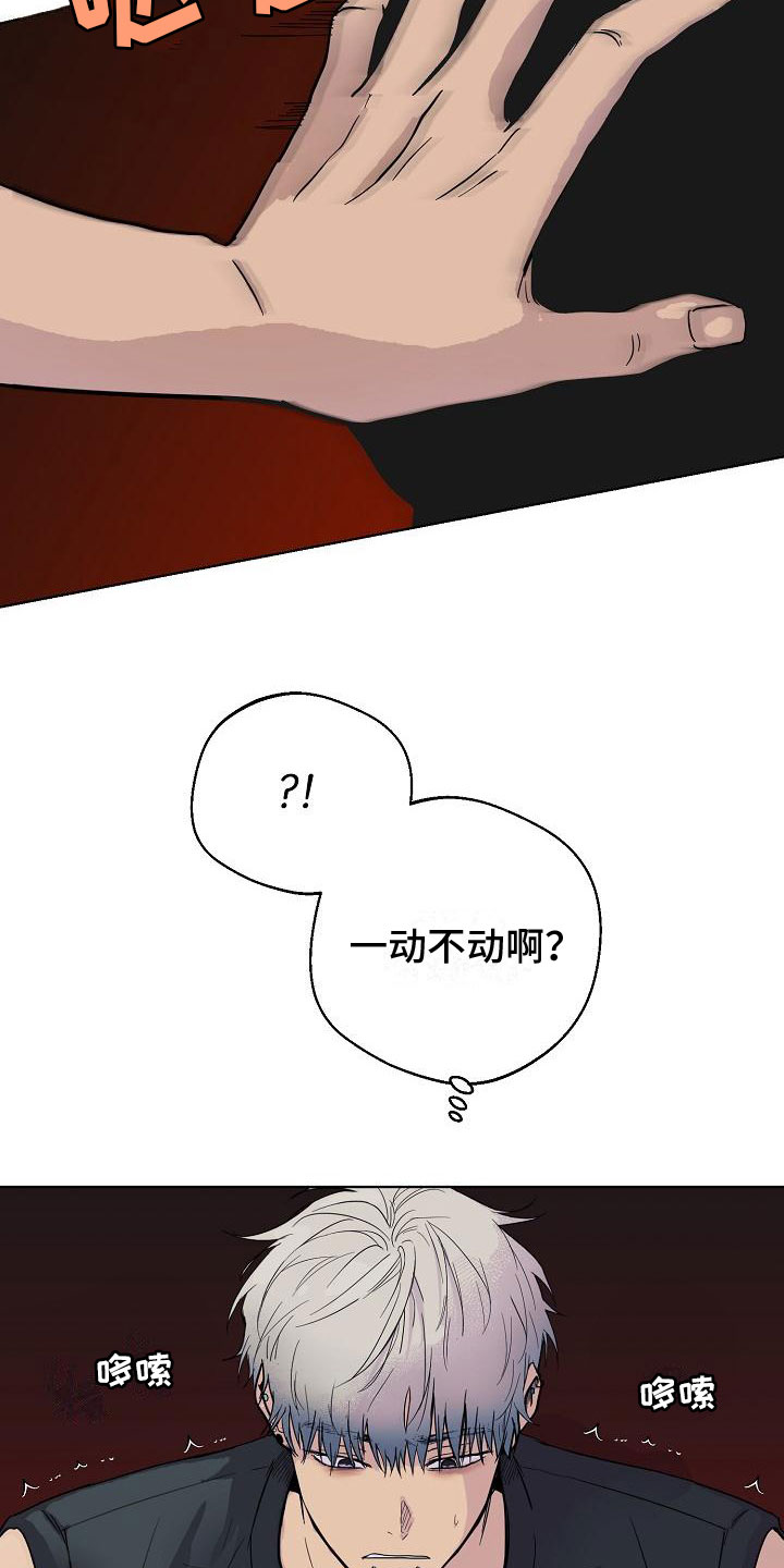 《诡蛇》漫画最新章节第3章：在图书馆免费下拉式在线观看章节第【4】张图片