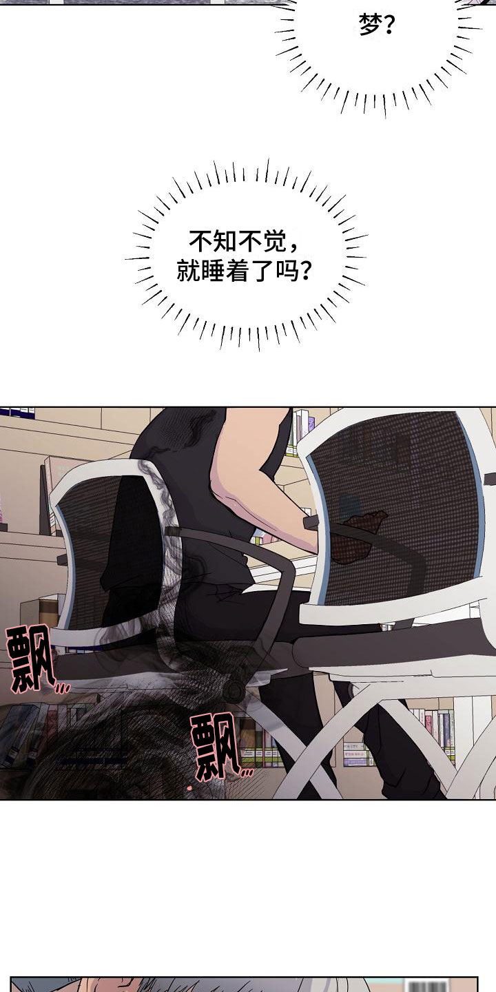 《诡蛇》漫画最新章节第4章：痕迹免费下拉式在线观看章节第【26】张图片