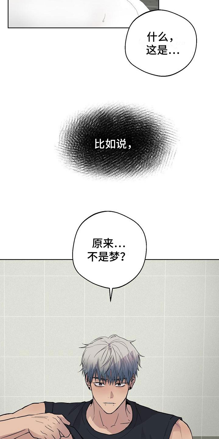 《诡蛇》漫画最新章节第4章：痕迹免费下拉式在线观看章节第【23】张图片