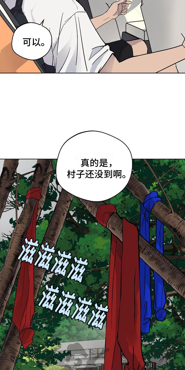 《诡蛇》漫画最新章节第4章：痕迹免费下拉式在线观看章节第【5】张图片