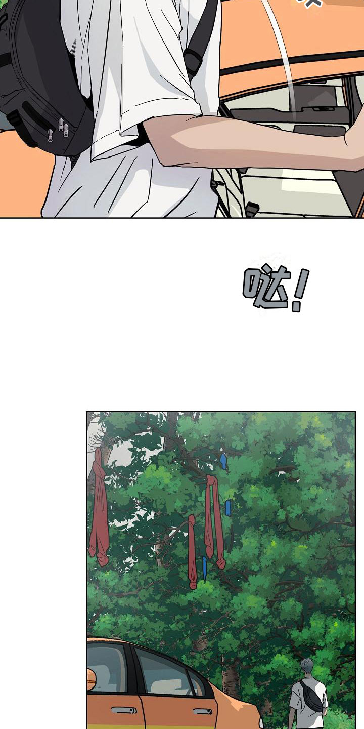 《诡蛇》漫画最新章节第4章：痕迹免费下拉式在线观看章节第【3】张图片