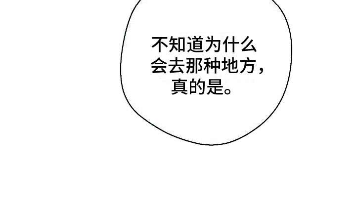 《诡蛇》漫画最新章节第4章：痕迹免费下拉式在线观看章节第【1】张图片