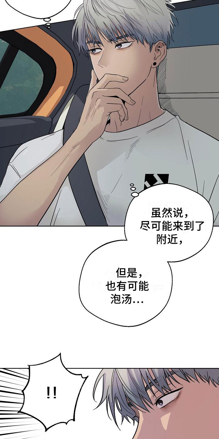 《诡蛇》漫画最新章节第4章：痕迹免费下拉式在线观看章节第【9】张图片