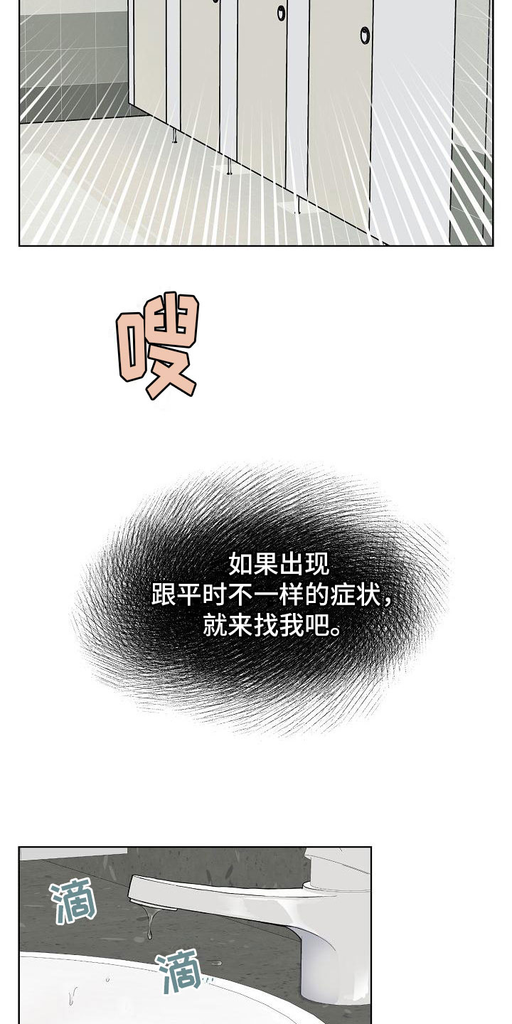 《诡蛇》漫画最新章节第4章：痕迹免费下拉式在线观看章节第【24】张图片