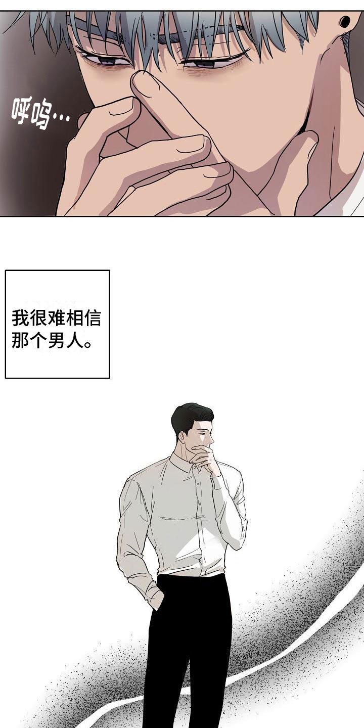 《诡蛇》漫画最新章节第4章：痕迹免费下拉式在线观看章节第【12】张图片