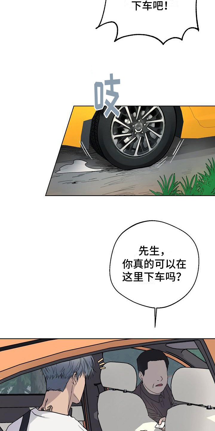 《诡蛇》漫画最新章节第4章：痕迹免费下拉式在线观看章节第【6】张图片