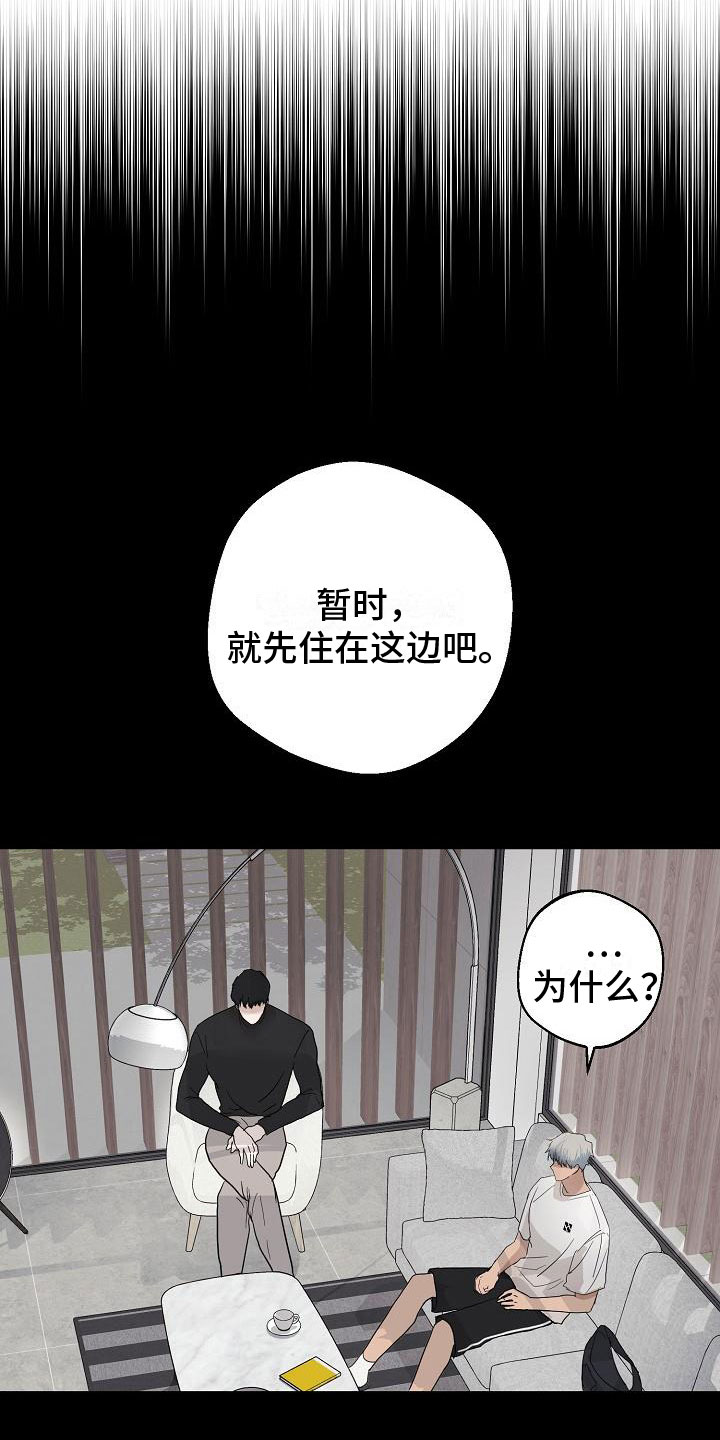 《诡蛇》漫画最新章节第6章：驱魔仪式免费下拉式在线观看章节第【23】张图片