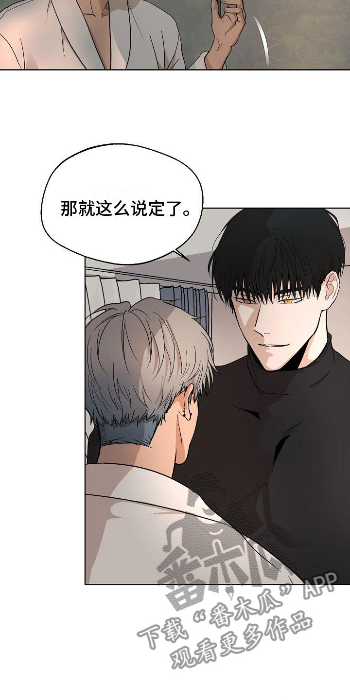 《诡蛇》漫画最新章节第6章：驱魔仪式免费下拉式在线观看章节第【7】张图片