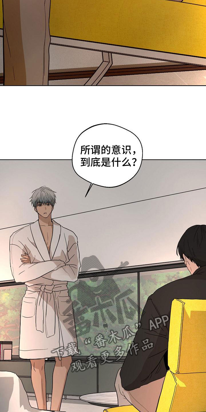 《诡蛇》漫画最新章节第6章：驱魔仪式免费下拉式在线观看章节第【14】张图片