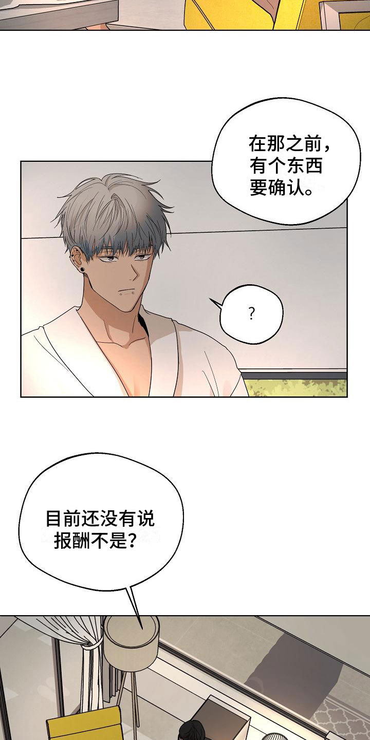 《诡蛇》漫画最新章节第6章：驱魔仪式免费下拉式在线观看章节第【13】张图片