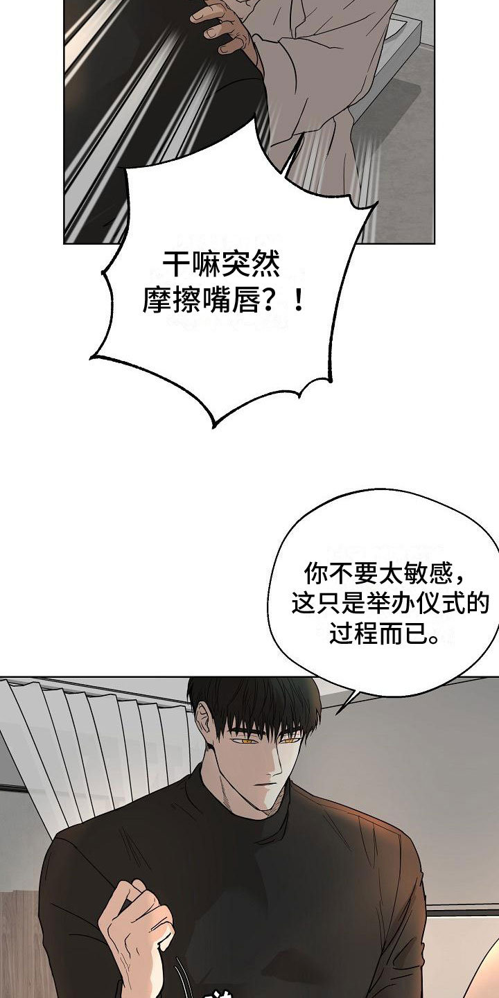 《诡蛇》漫画最新章节第6章：驱魔仪式免费下拉式在线观看章节第【3】张图片