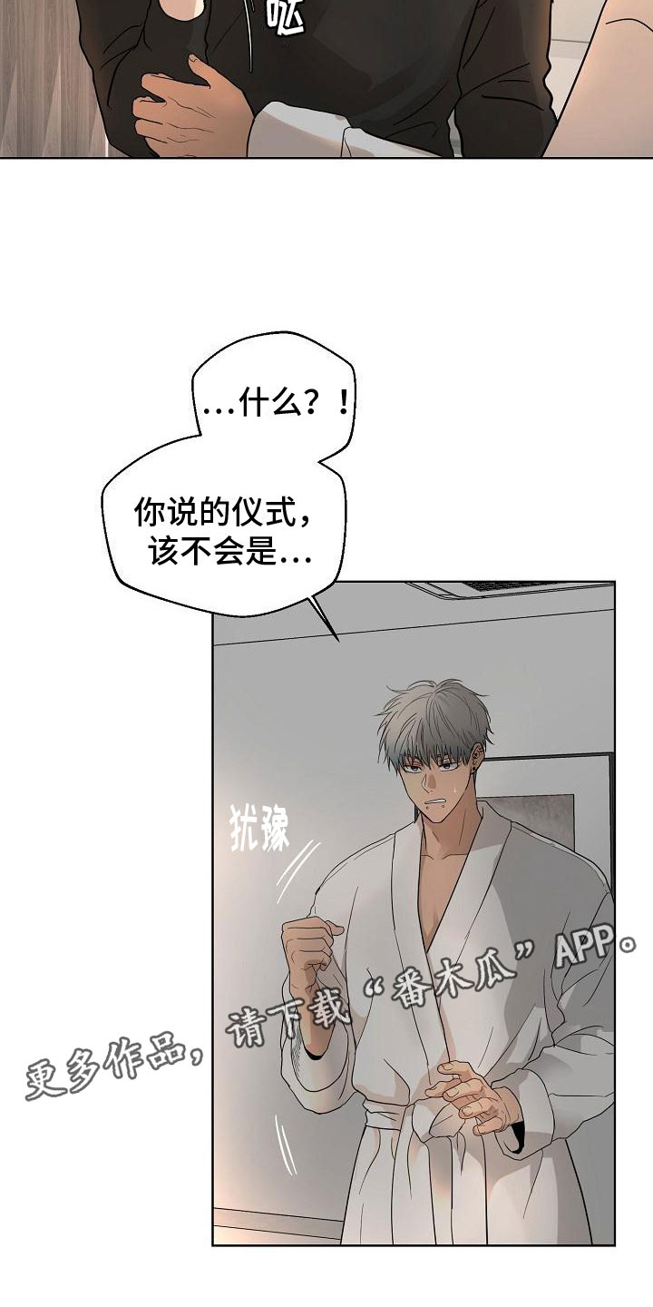 《诡蛇》漫画最新章节第6章：驱魔仪式免费下拉式在线观看章节第【2】张图片