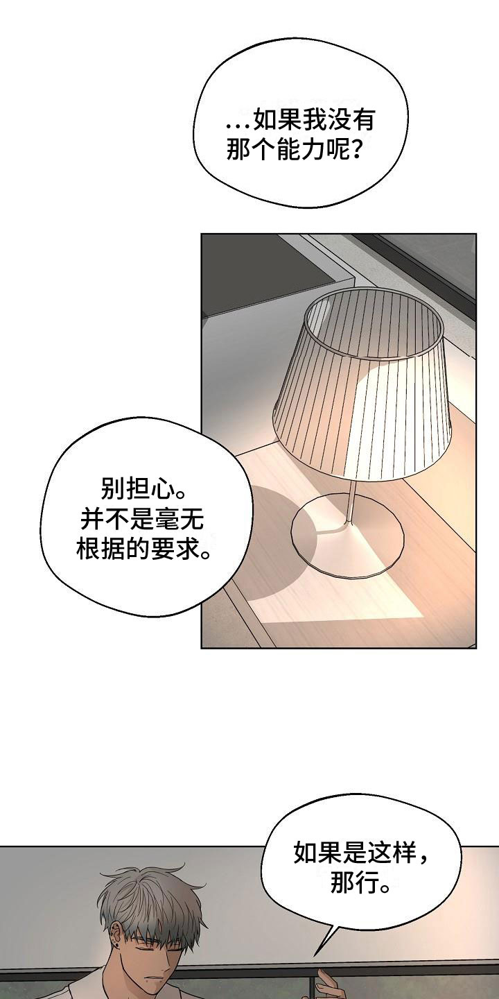 《诡蛇》漫画最新章节第6章：驱魔仪式免费下拉式在线观看章节第【8】张图片