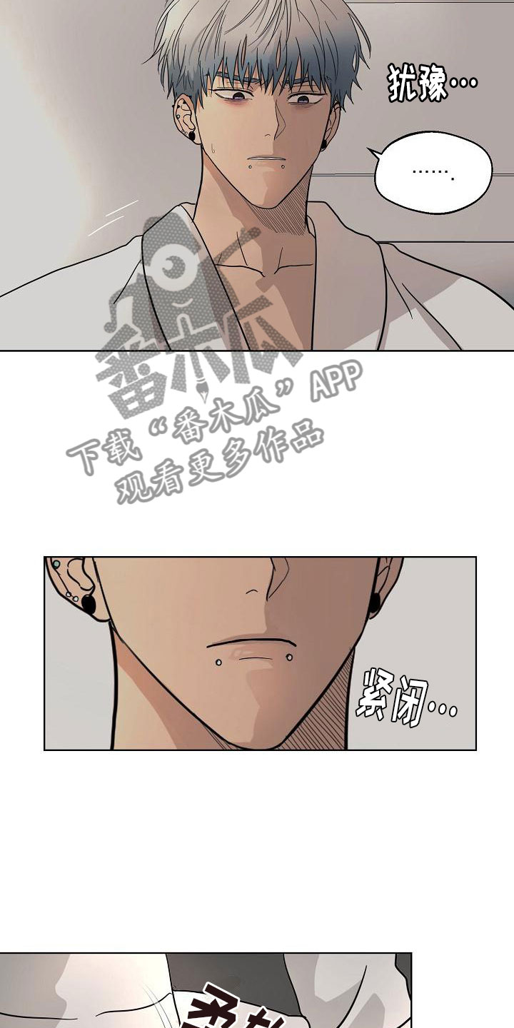 《诡蛇》漫画最新章节第7章：随便你免费下拉式在线观看章节第【22】张图片