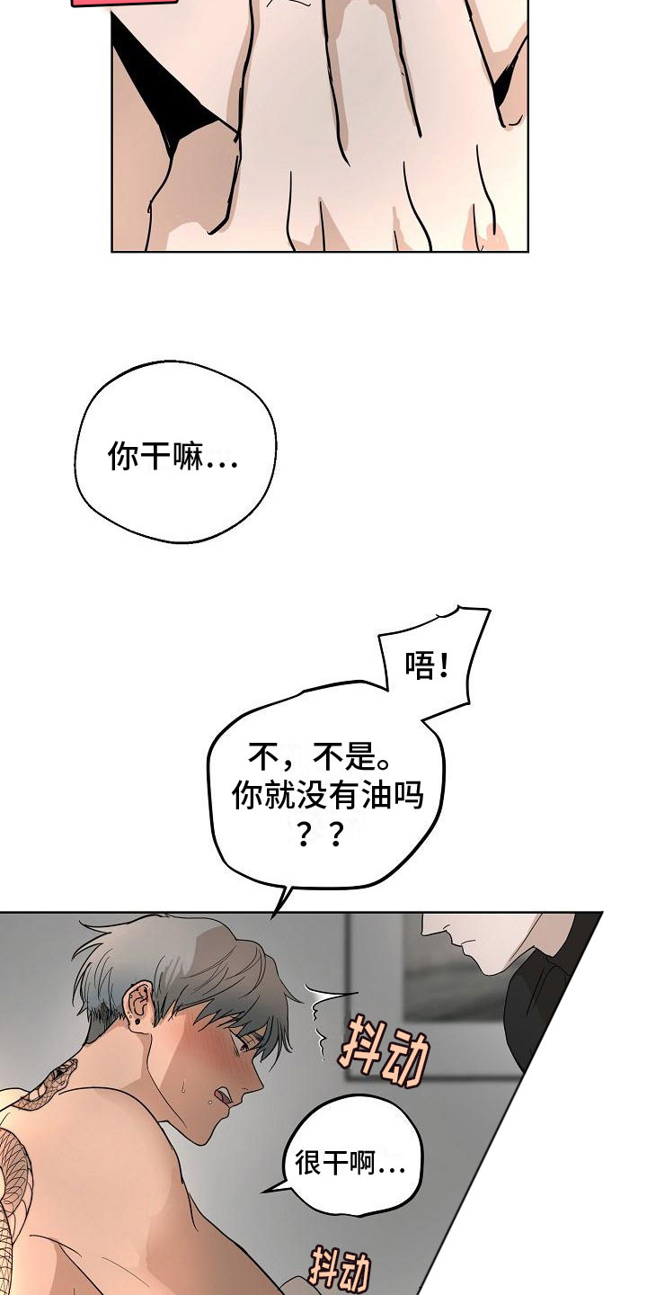 《诡蛇》漫画最新章节第7章：随便你免费下拉式在线观看章节第【6】张图片