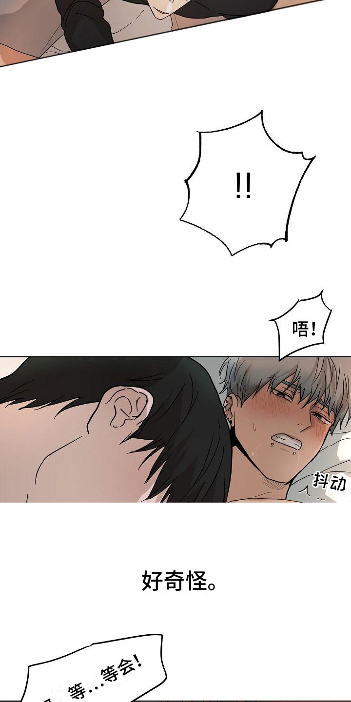 《诡蛇》漫画最新章节第7章：随便你免费下拉式在线观看章节第【10】张图片