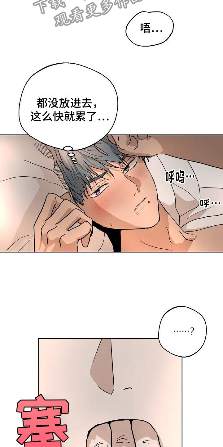 《诡蛇》漫画最新章节第7章：随便你免费下拉式在线观看章节第【7】张图片