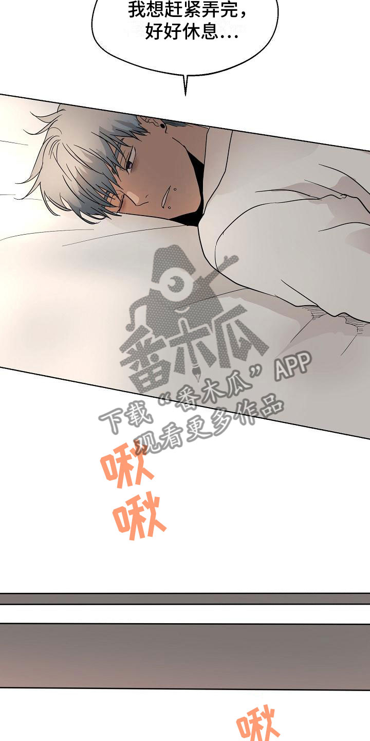 《诡蛇》漫画最新章节第7章：随便你免费下拉式在线观看章节第【18】张图片