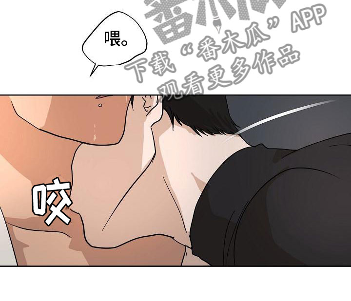 《诡蛇》漫画最新章节第7章：随便你免费下拉式在线观看章节第【16】张图片