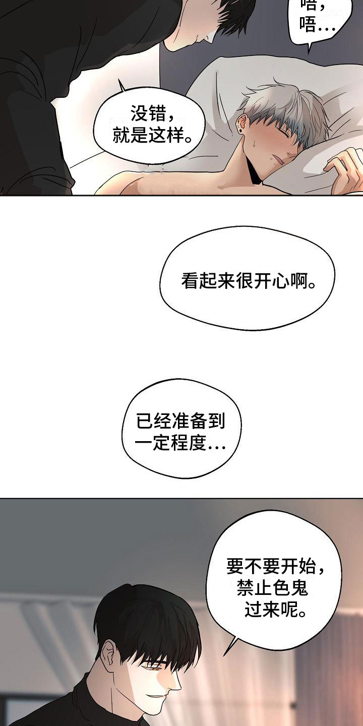 《诡蛇》漫画最新章节第7章：随便你免费下拉式在线观看章节第【4】张图片