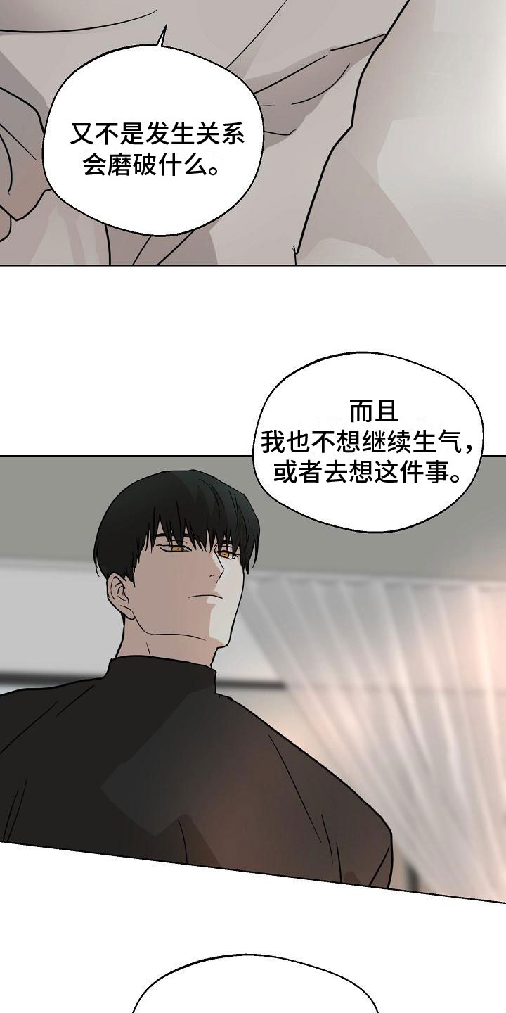 《诡蛇》漫画最新章节第7章：随便你免费下拉式在线观看章节第【19】张图片