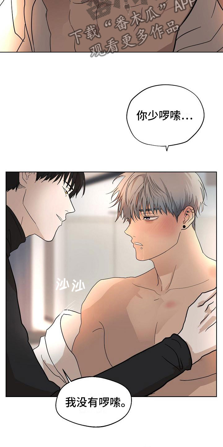 《诡蛇》漫画最新章节第7章：随便你免费下拉式在线观看章节第【12】张图片