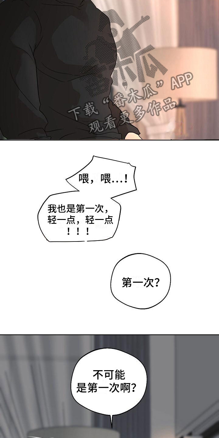 《诡蛇》漫画最新章节第7章：随便你免费下拉式在线观看章节第【3】张图片