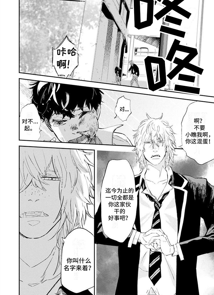 《残缺》漫画最新章节第1章：偷东西免费下拉式在线观看章节第【1】张图片