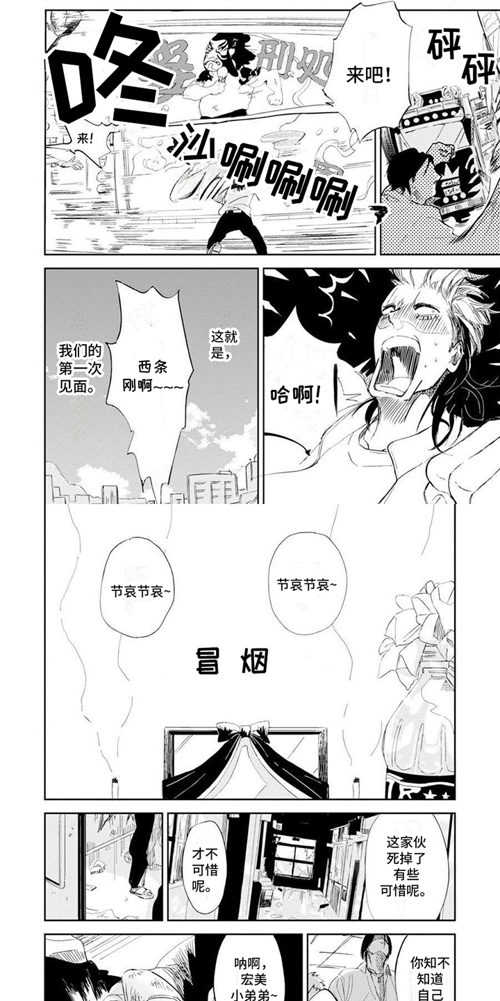 《残缺》漫画最新章节第3章：理由免费下拉式在线观看章节第【6】张图片