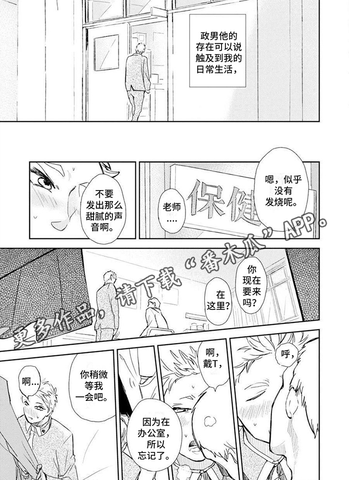 《残缺》漫画最新章节第10章：好友免费下拉式在线观看章节第【1】张图片