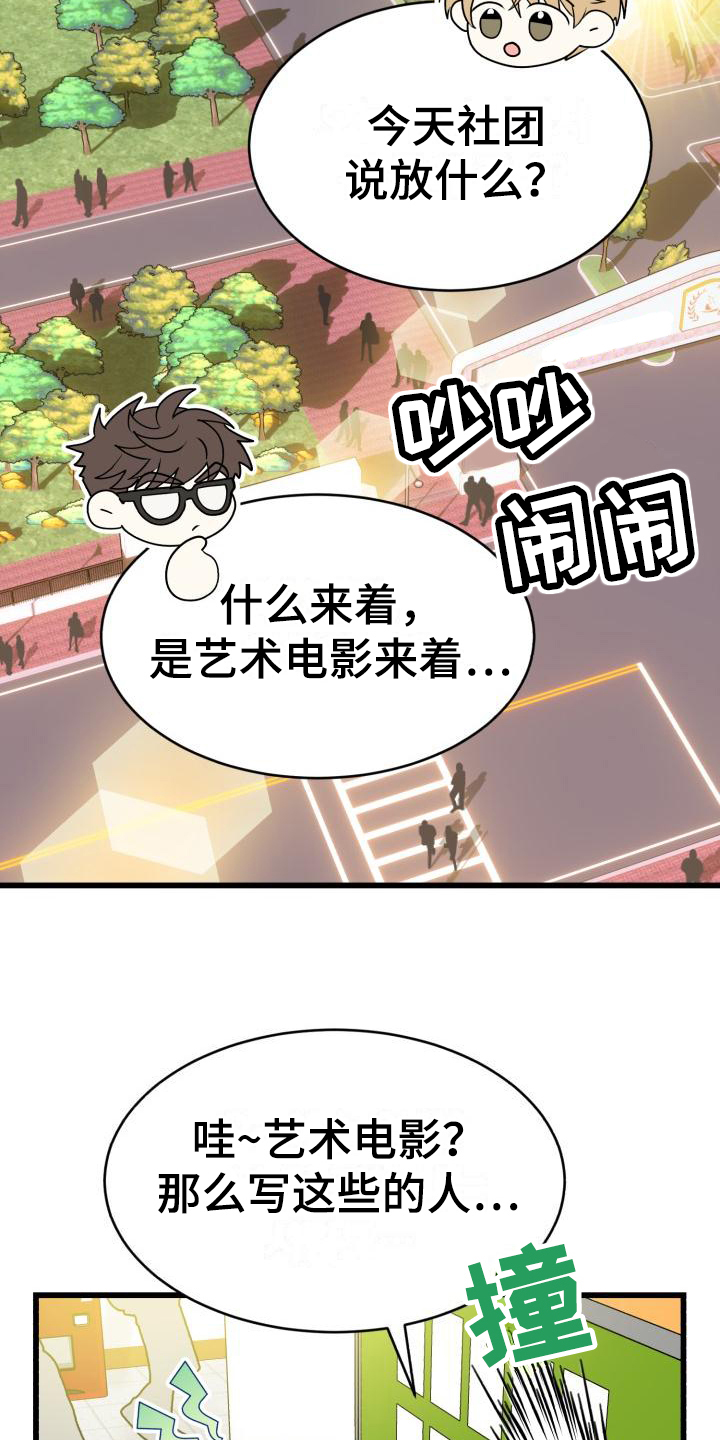 《心爱之人》漫画最新章节第1章：他喜欢我免费下拉式在线观看章节第【8】张图片