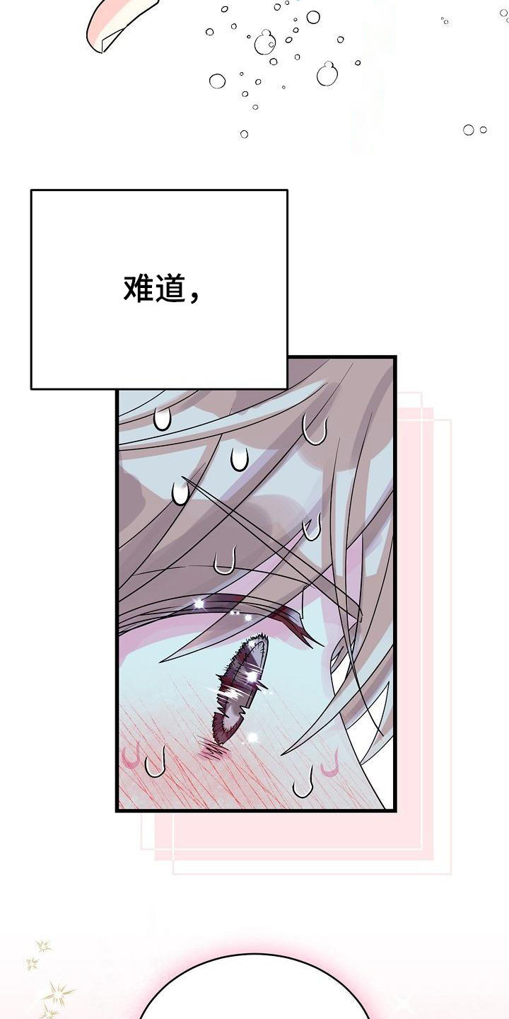 《心爱之人》漫画最新章节第1章：他喜欢我免费下拉式在线观看章节第【11】张图片