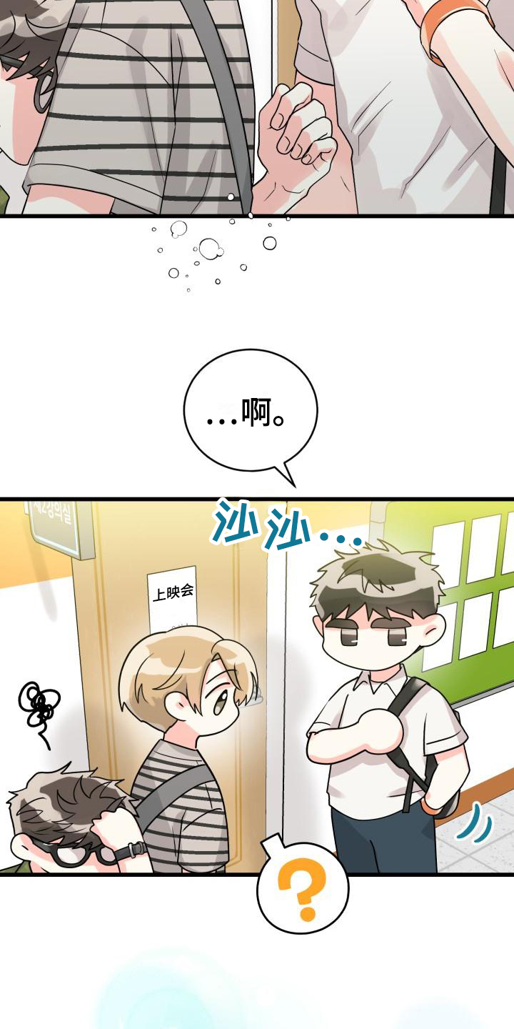 《心爱之人》漫画最新章节第1章：他喜欢我免费下拉式在线观看章节第【6】张图片