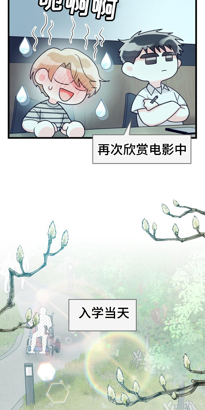 《心爱之人》漫画最新章节第2章：没分寸免费下拉式在线观看章节第【9】张图片