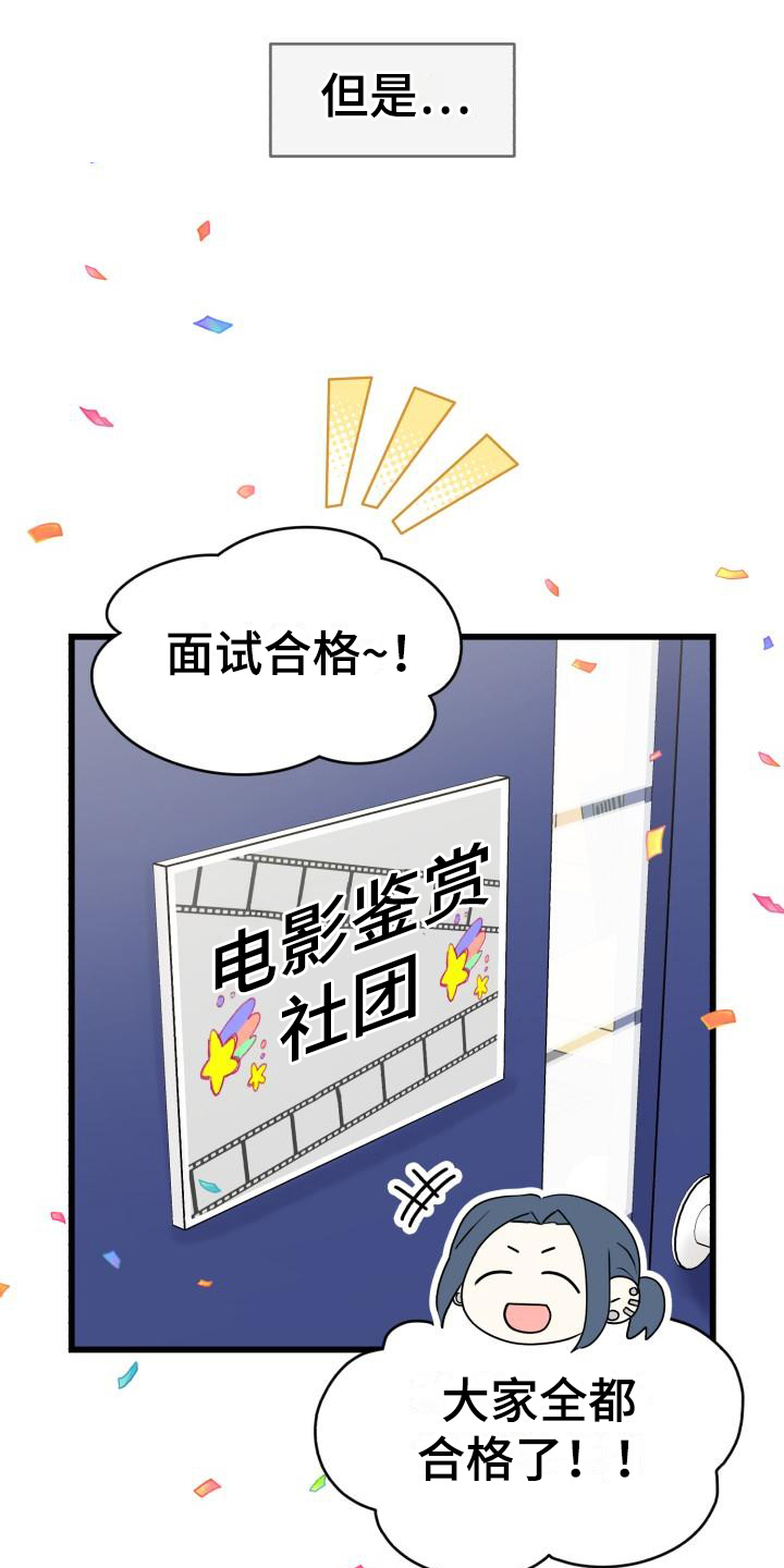 《心爱之人》漫画最新章节第3章：相处免费下拉式在线观看章节第【20】张图片