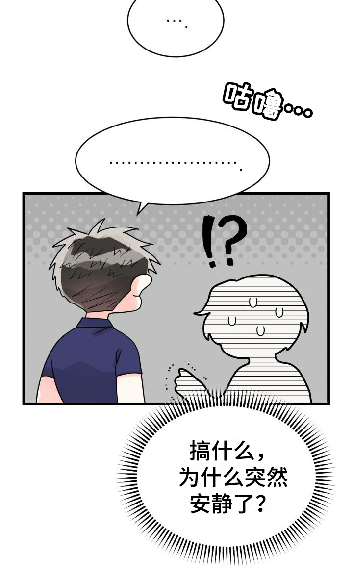 《心爱之人》漫画最新章节第3章：相处免费下拉式在线观看章节第【1】张图片