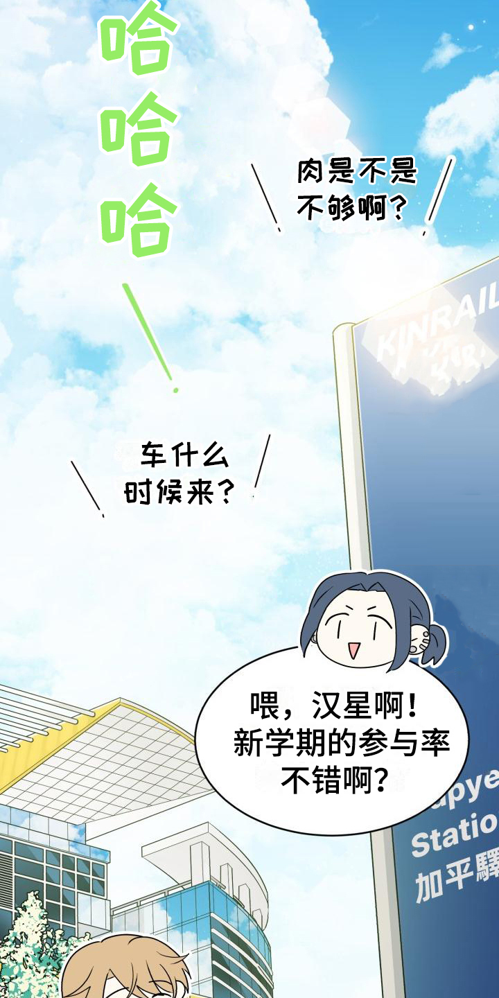 《心爱之人》漫画最新章节第3章：相处免费下拉式在线观看章节第【14】张图片