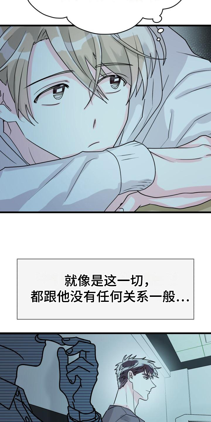 《心爱之人》漫画最新章节第3章：相处免费下拉式在线观看章节第【16】张图片