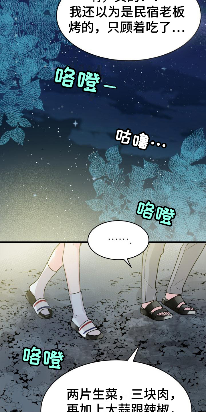 《心爱之人》漫画最新章节第3章：相处免费下拉式在线观看章节第【6】张图片